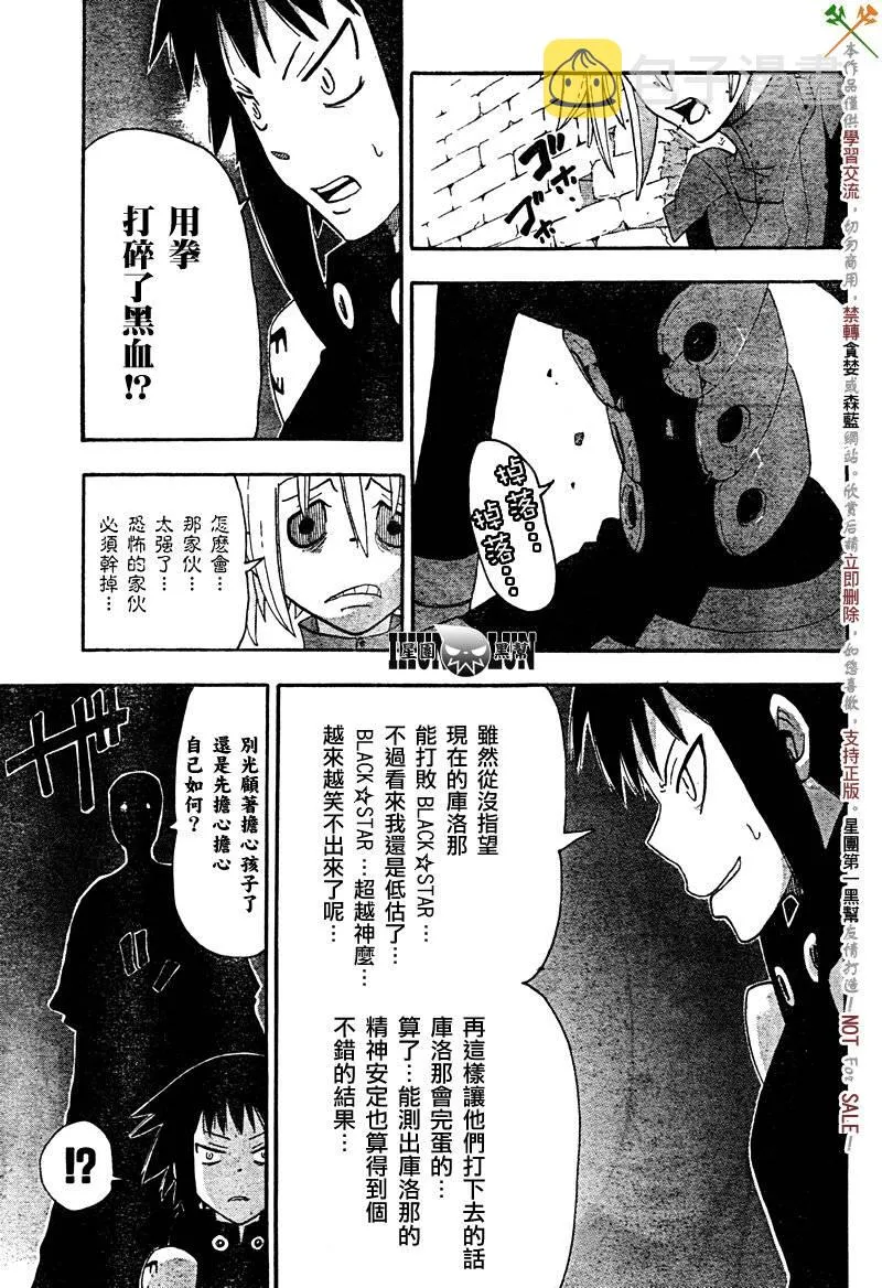 第68话 第29页