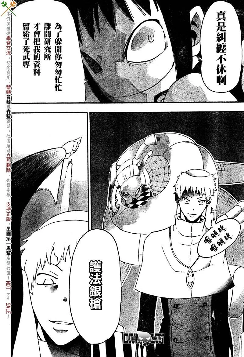 第68话 第30页