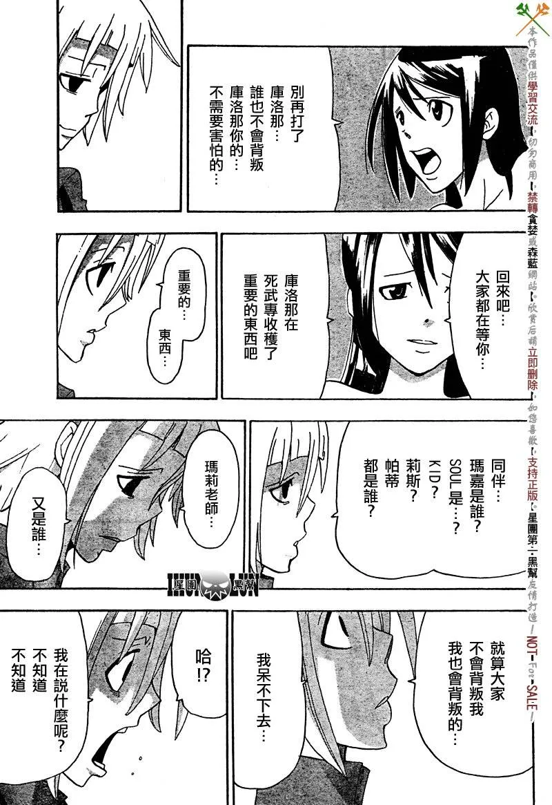第68话 第31页