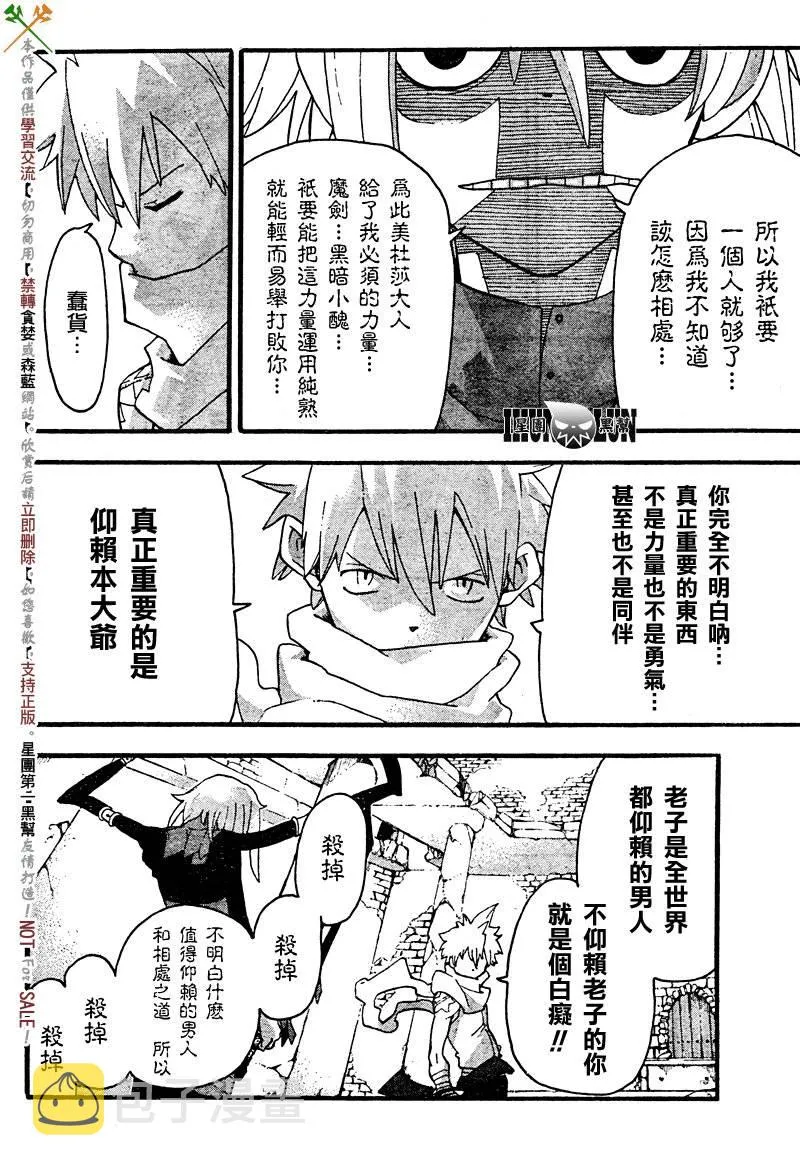 第68话 第32页