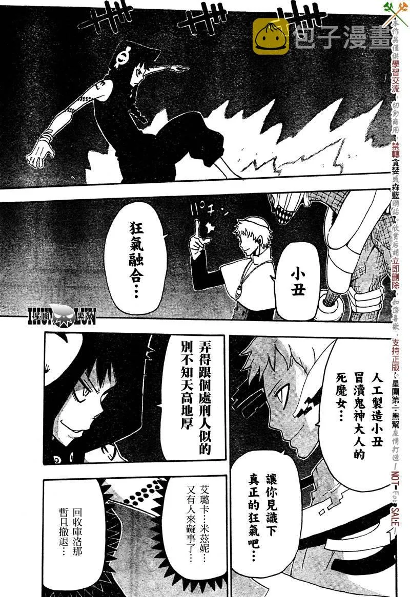 第68话 第33页