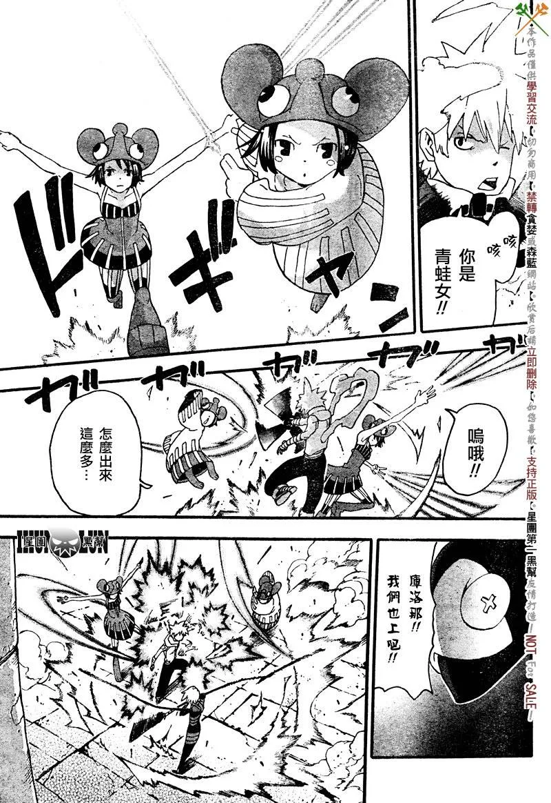 第68话 第35页