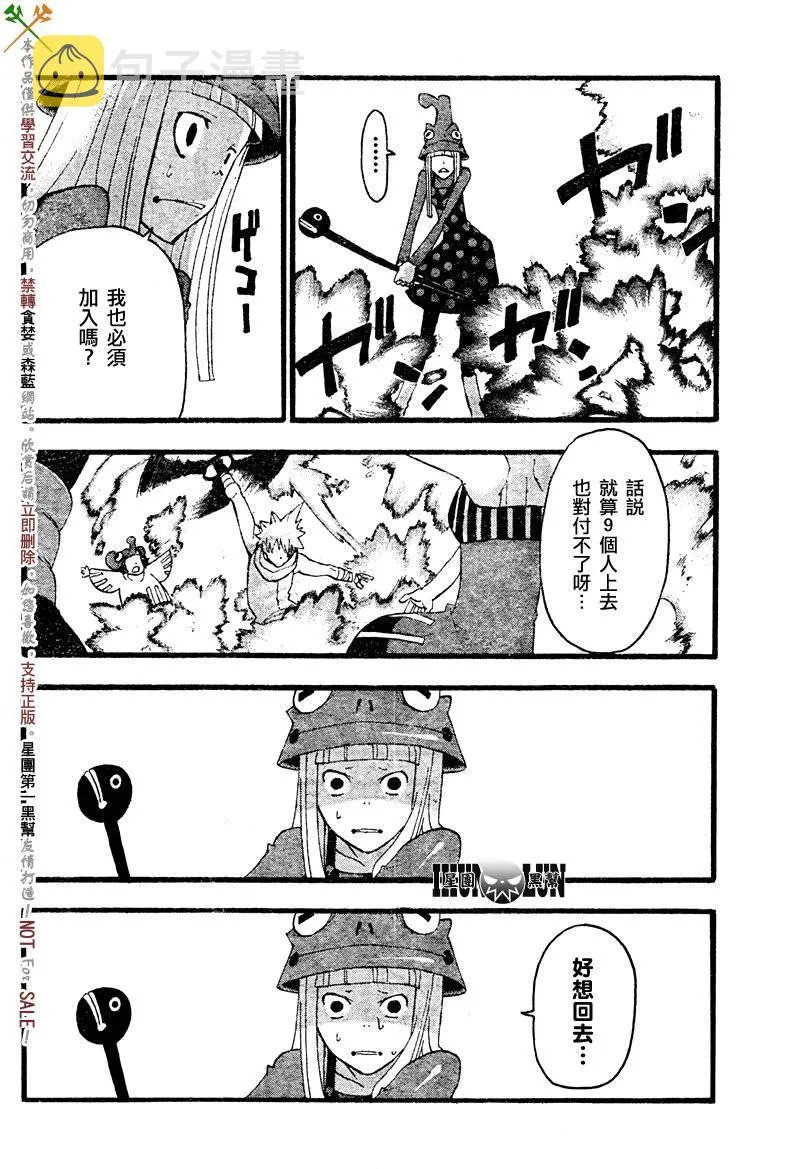 第68话 第36页