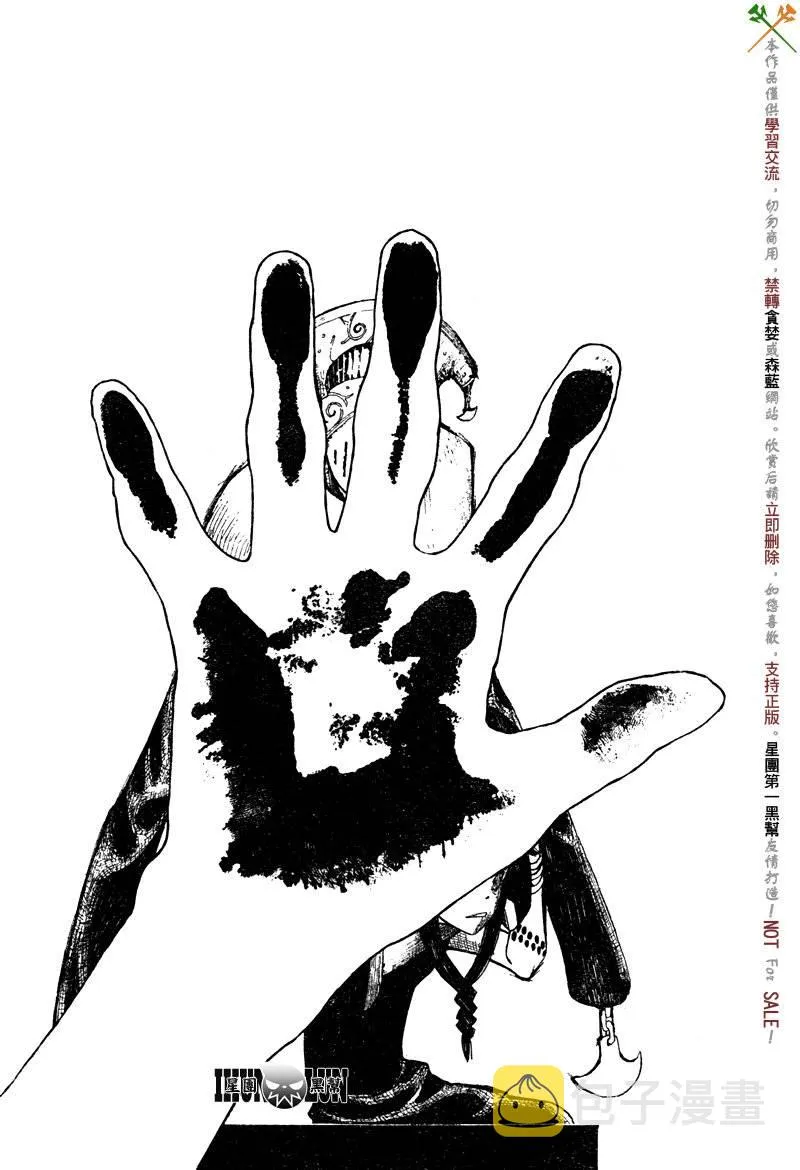 第68话 第37页