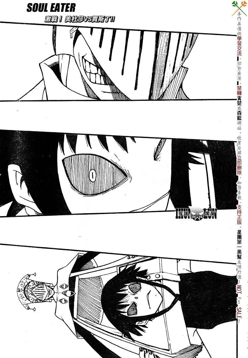 第69话 第1页