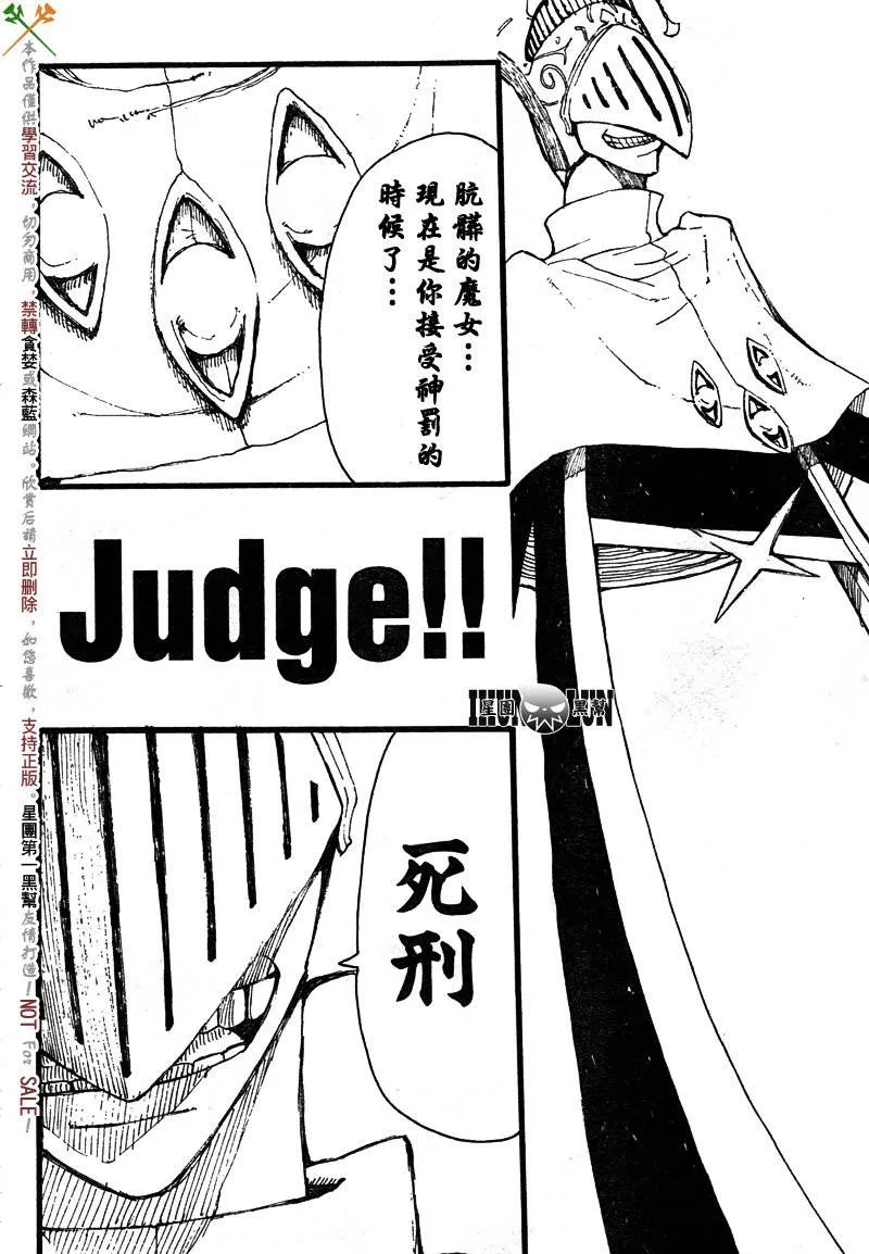 第69话 第2页