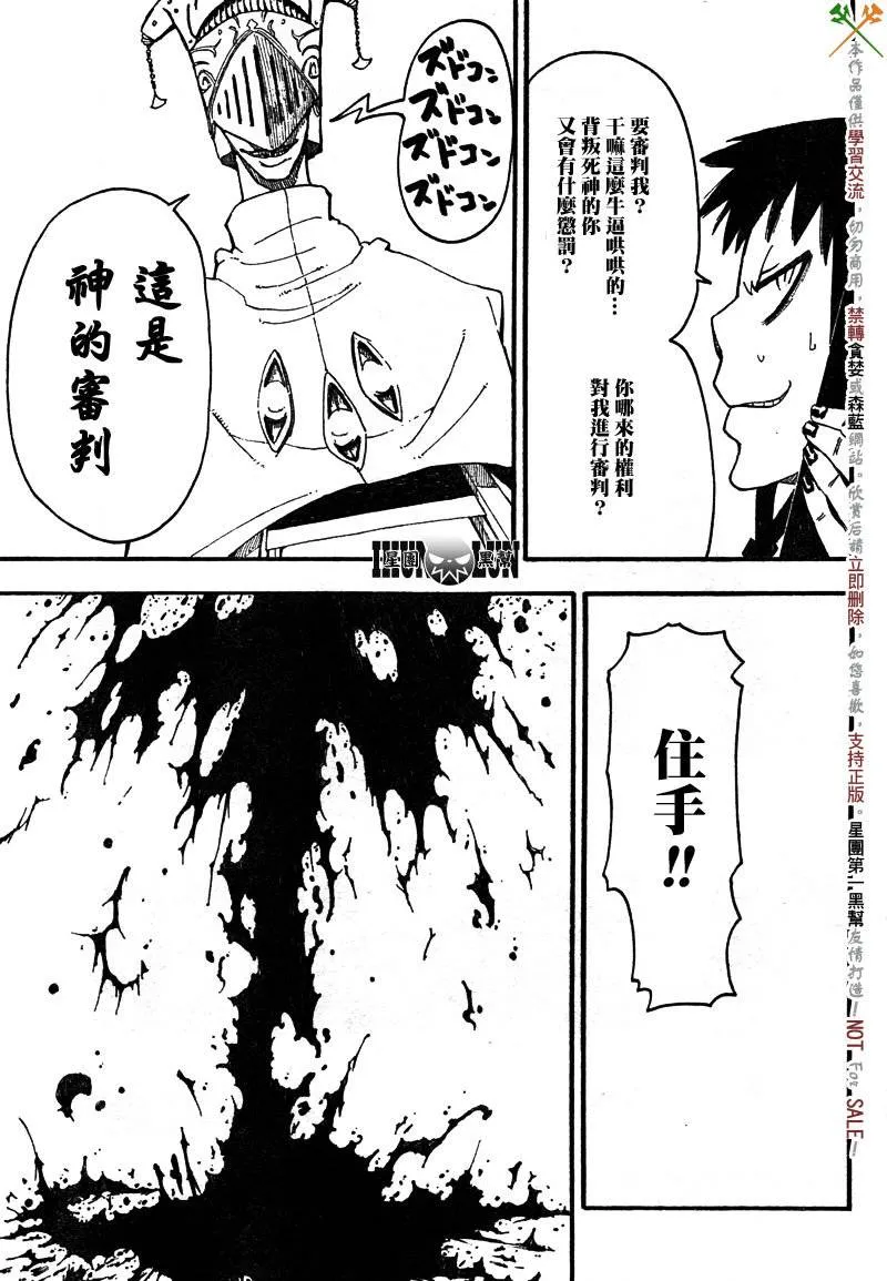 第69话 第3页