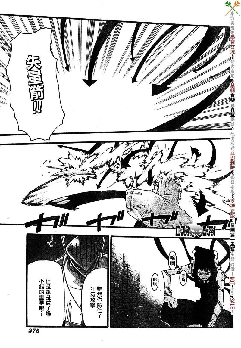第69话 第5页