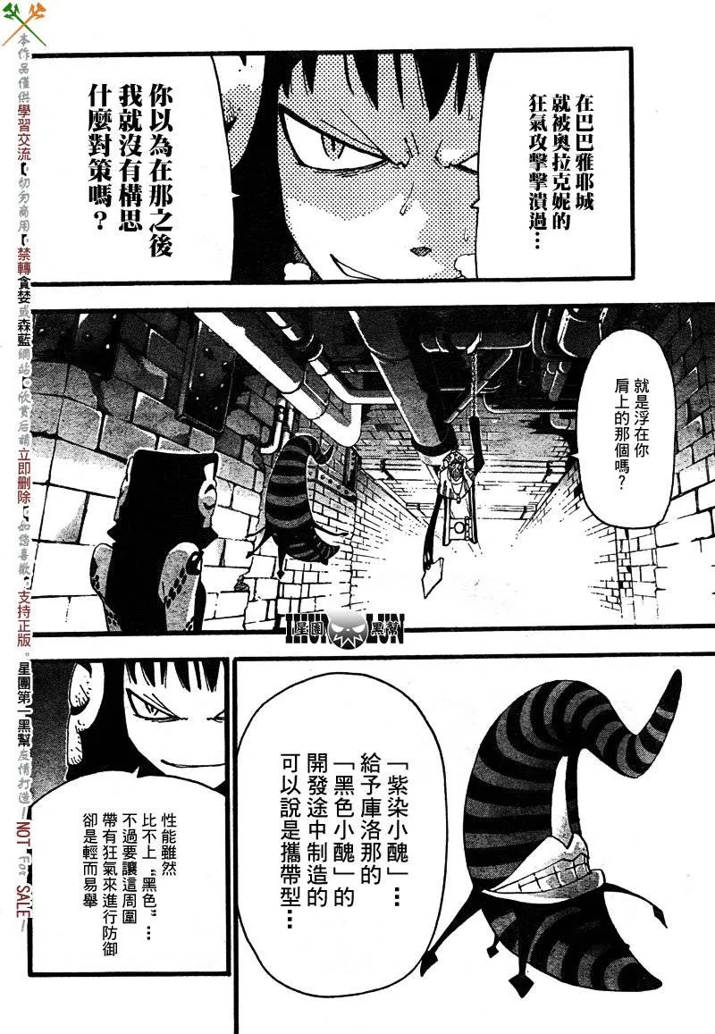 第69话 第6页
