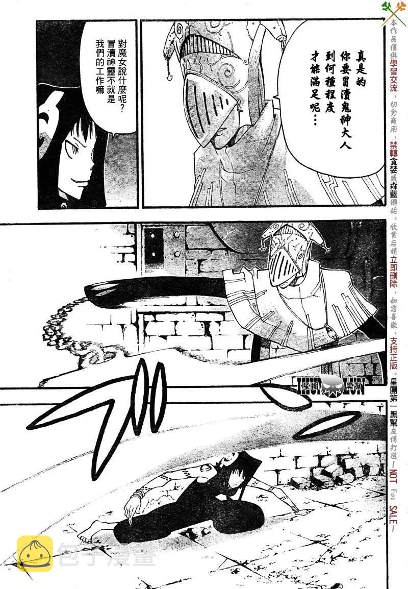 第69话 第7页