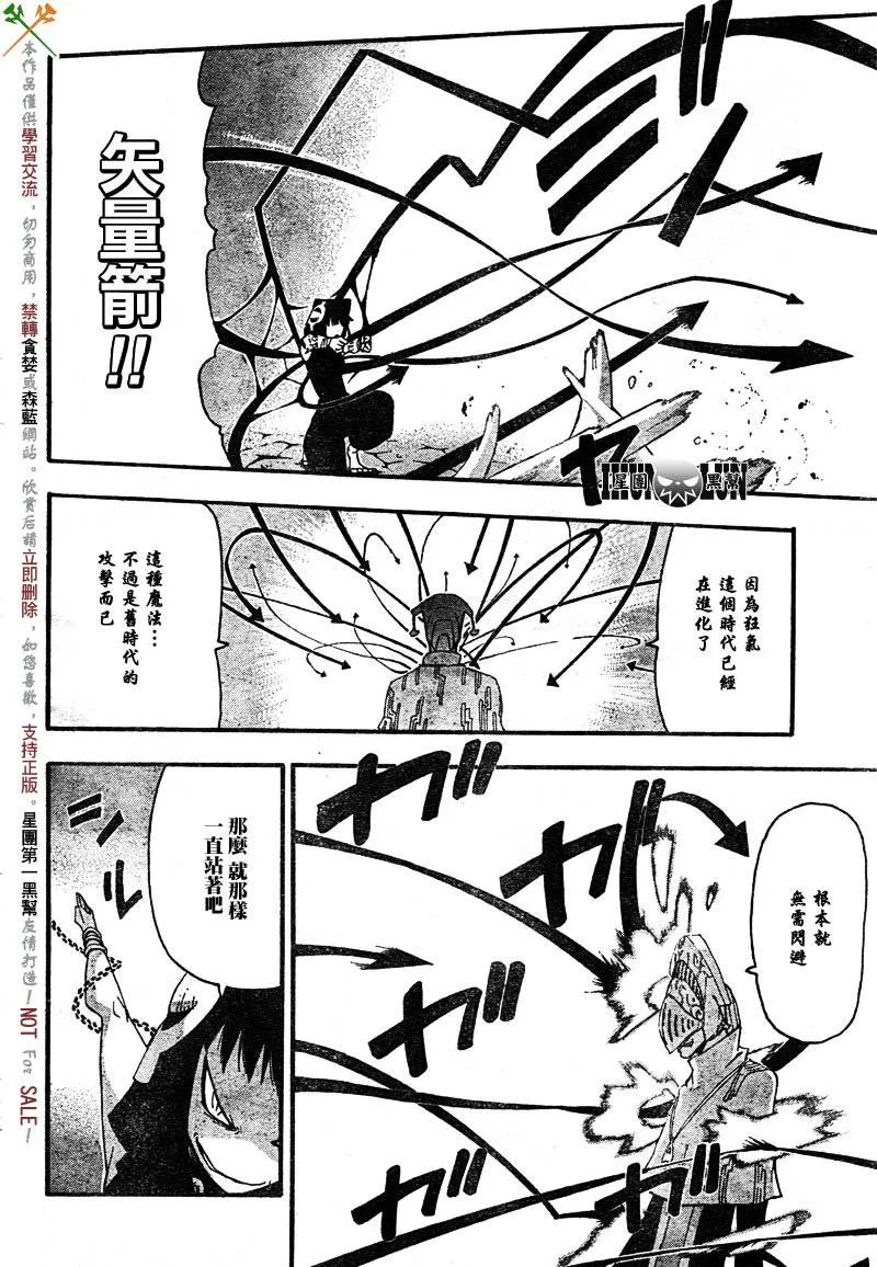 第69话 第8页