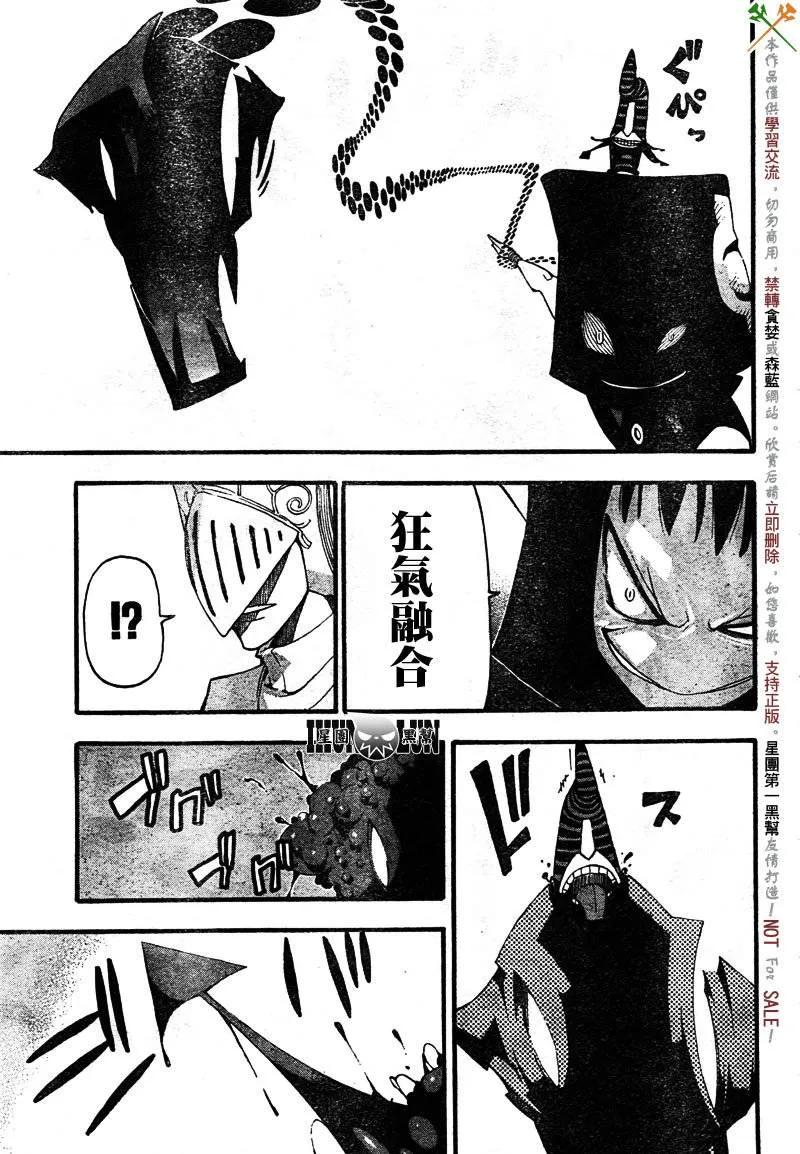 第69话 第9页