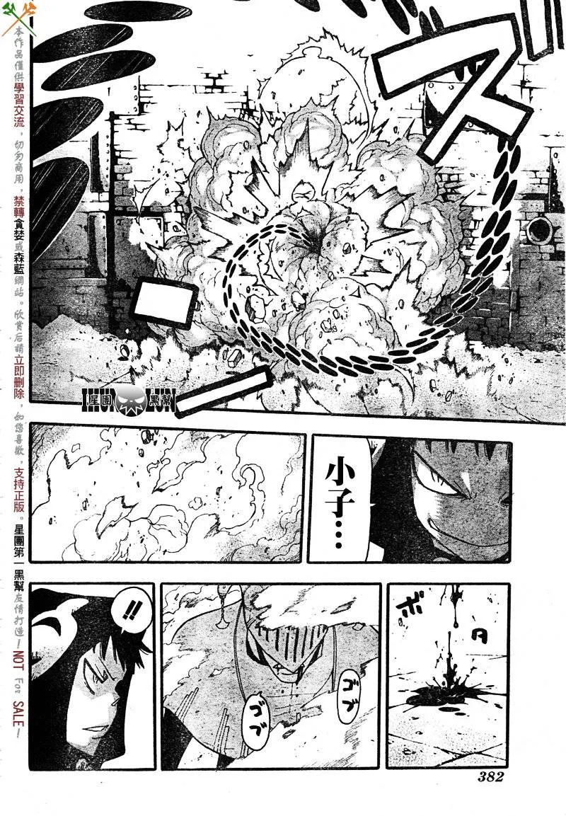 第69话 第12页