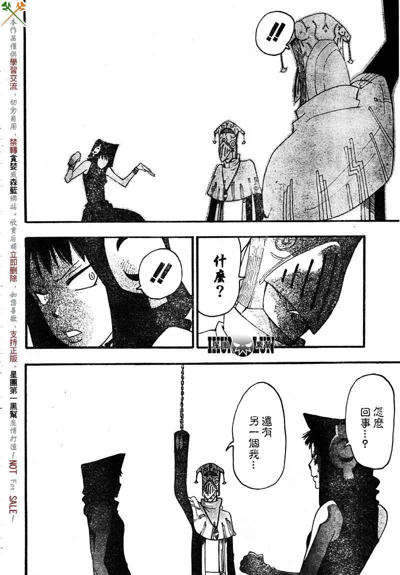 第69话 第16页