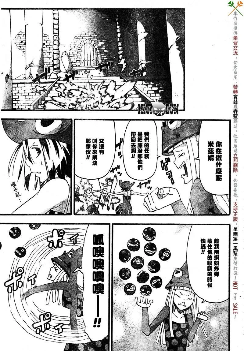 第69话 第17页