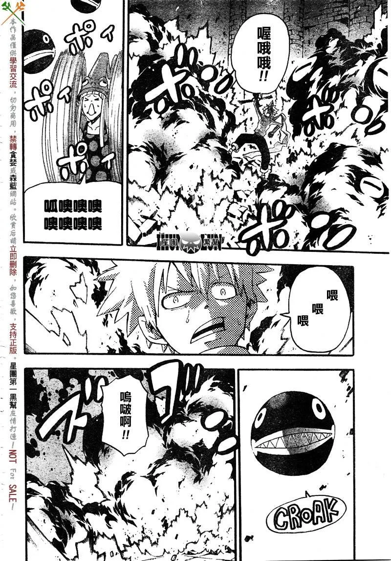 第69话 第18页