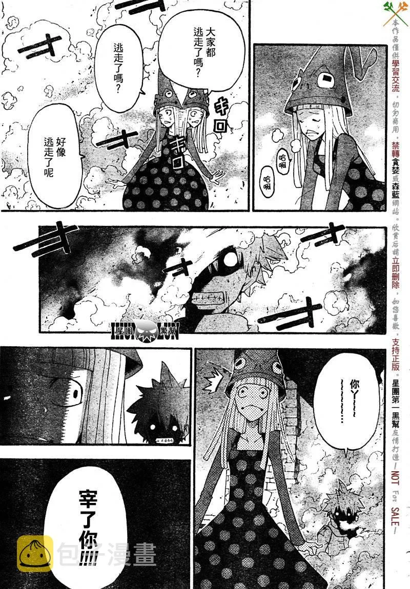 第69话 第19页