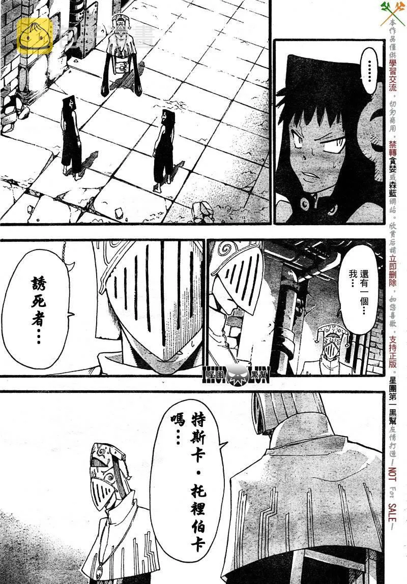 第69话 第21页