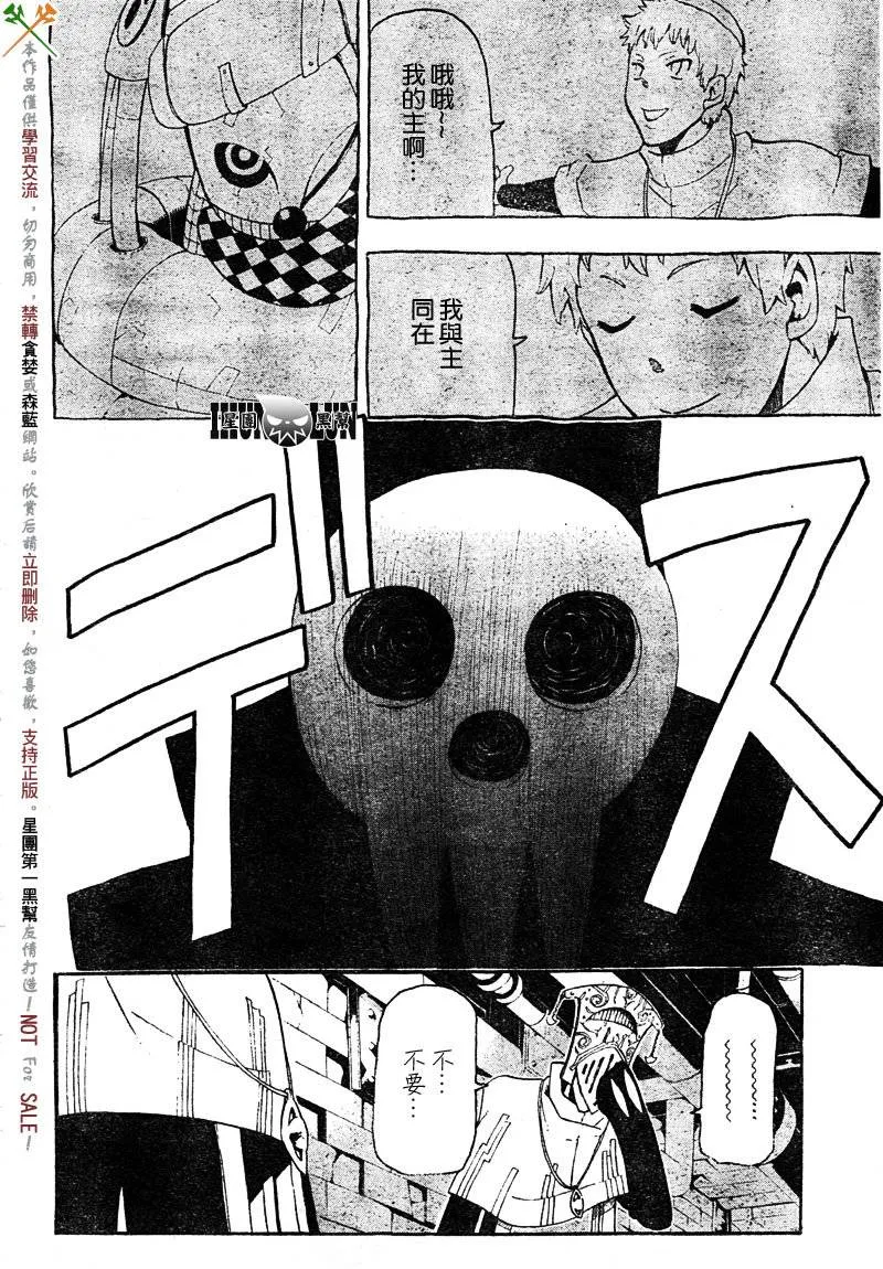 第69话 第22页