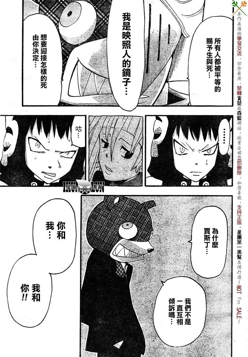 第69话 第23页