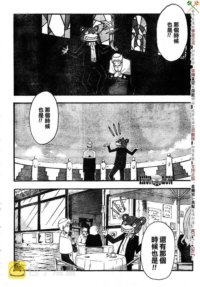 第69话 第24页