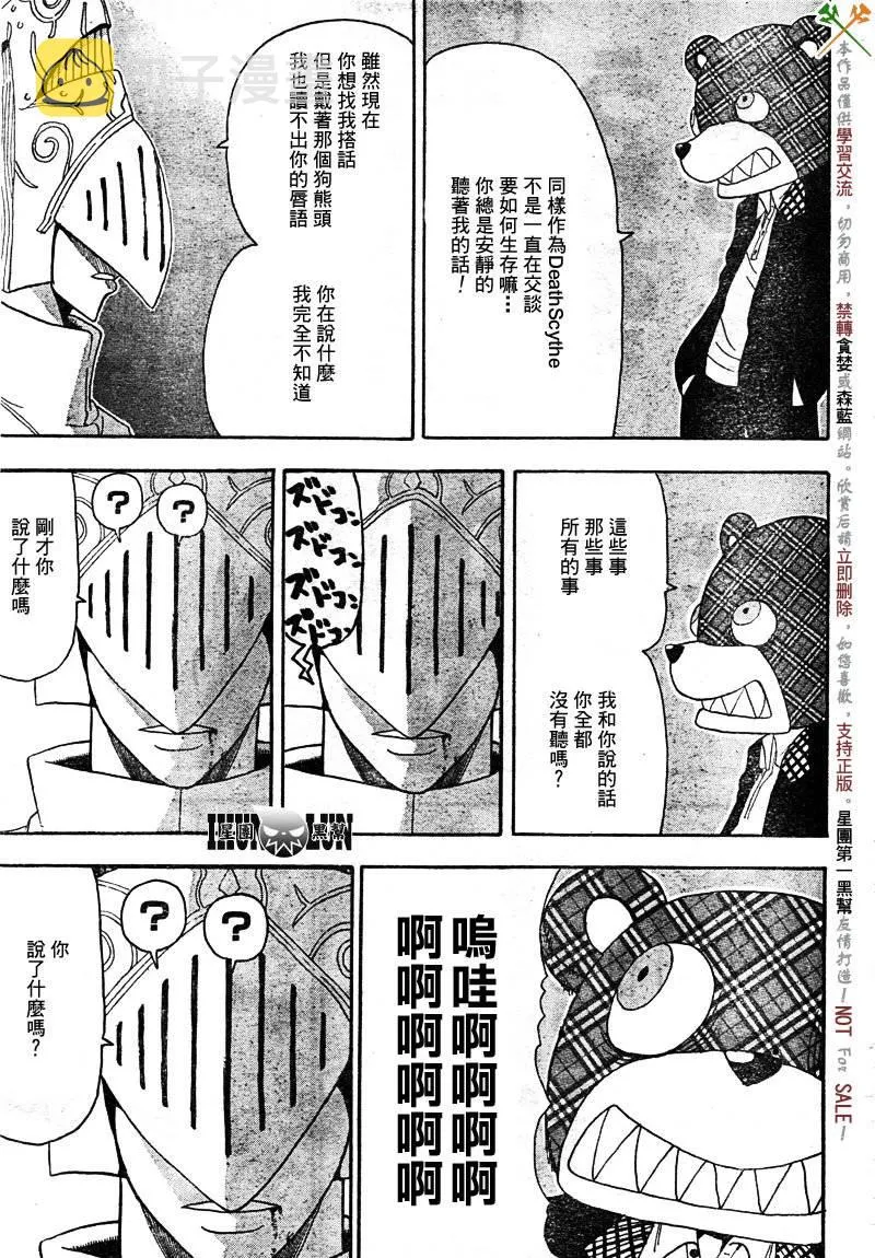 第69话 第25页