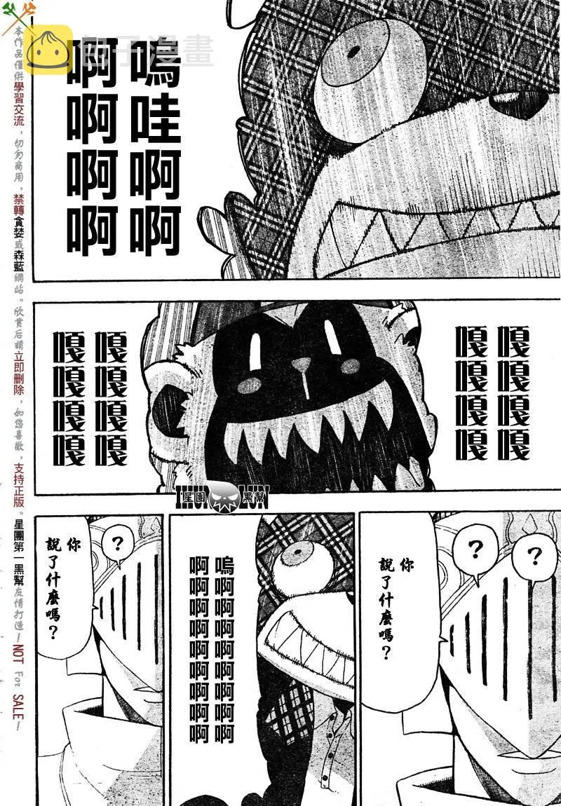 第69话 第26页