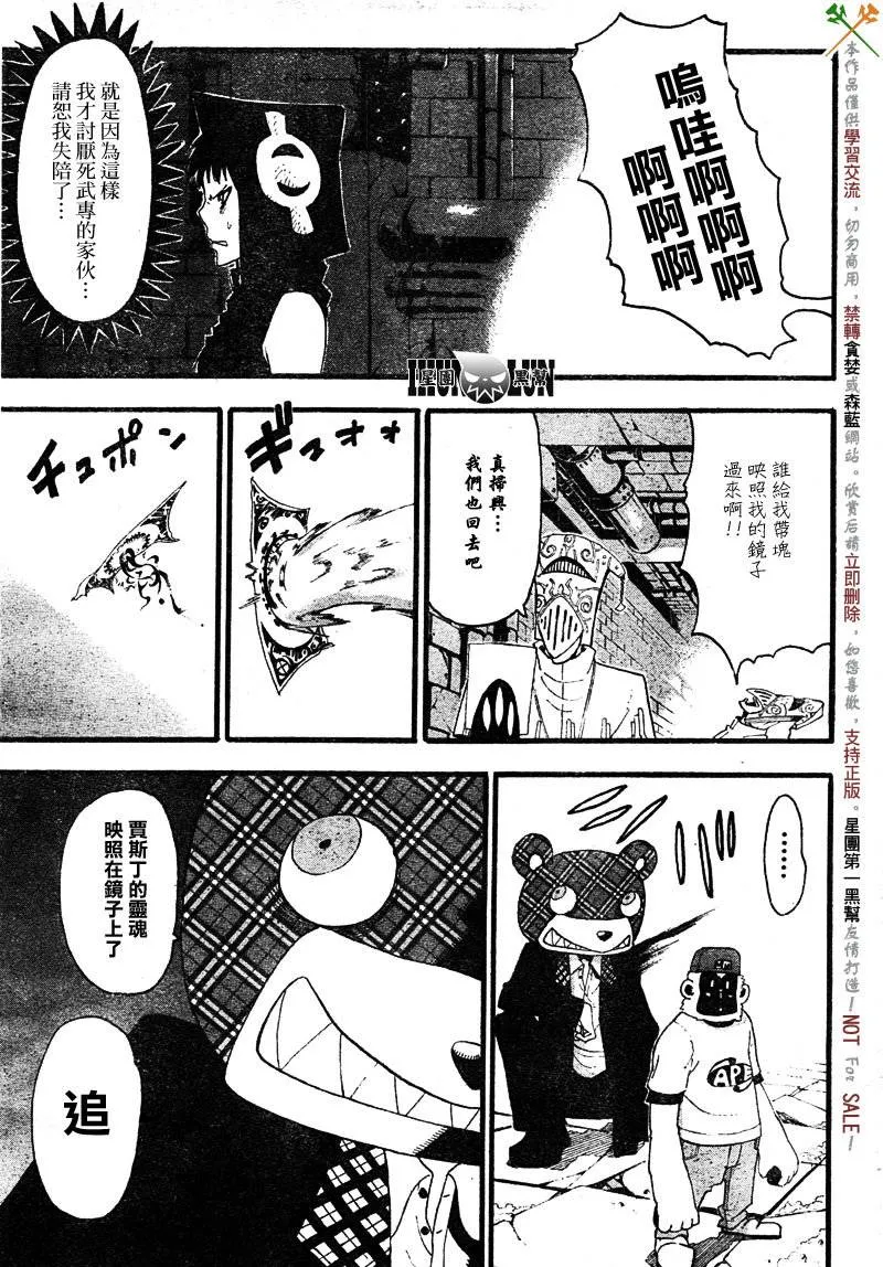 第69话 第27页