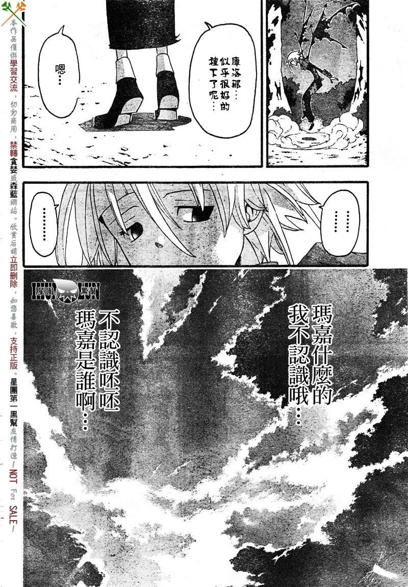 第69话 第28页