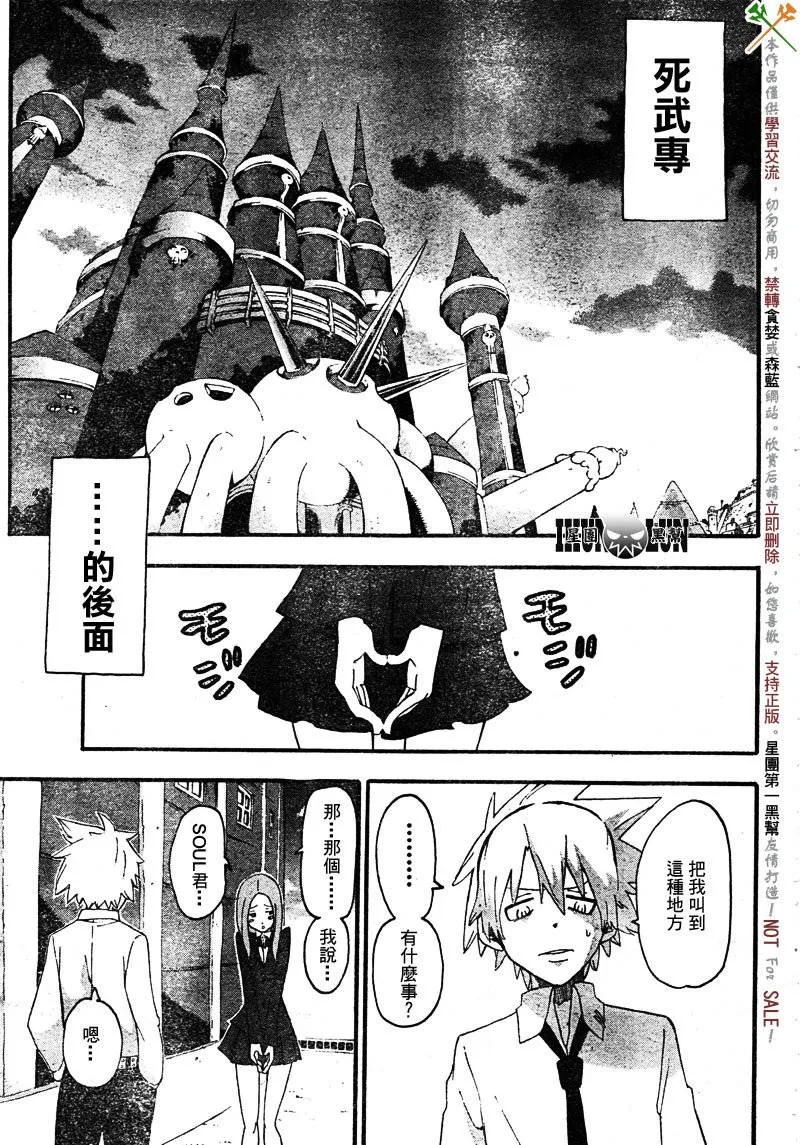 第69话 第29页