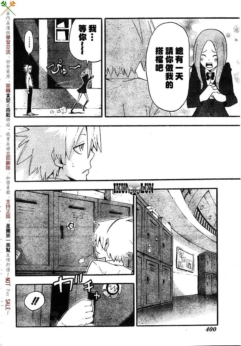 第69话 第30页