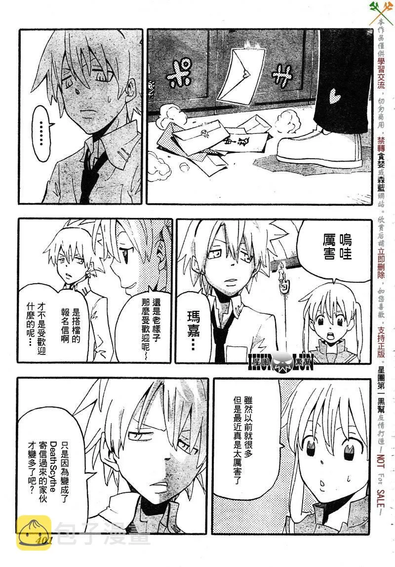 第69话 第31页