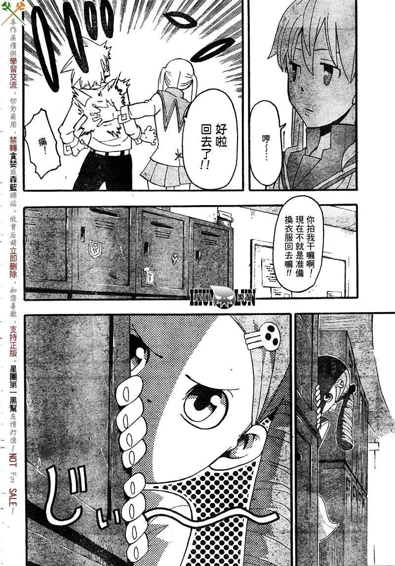 第69话 第32页