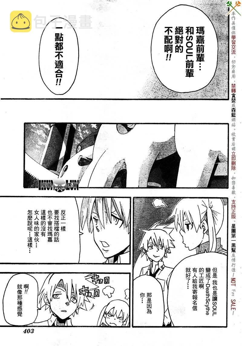 第69话 第33页