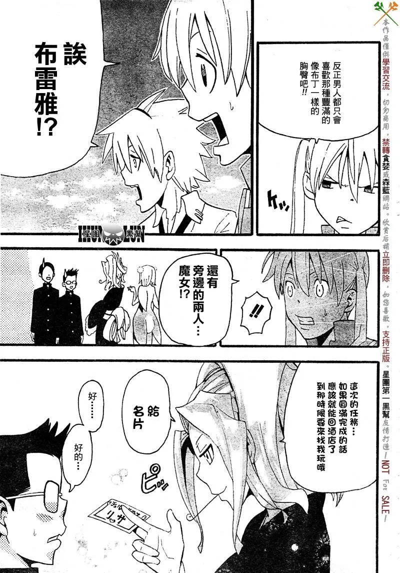 第69话 第35页