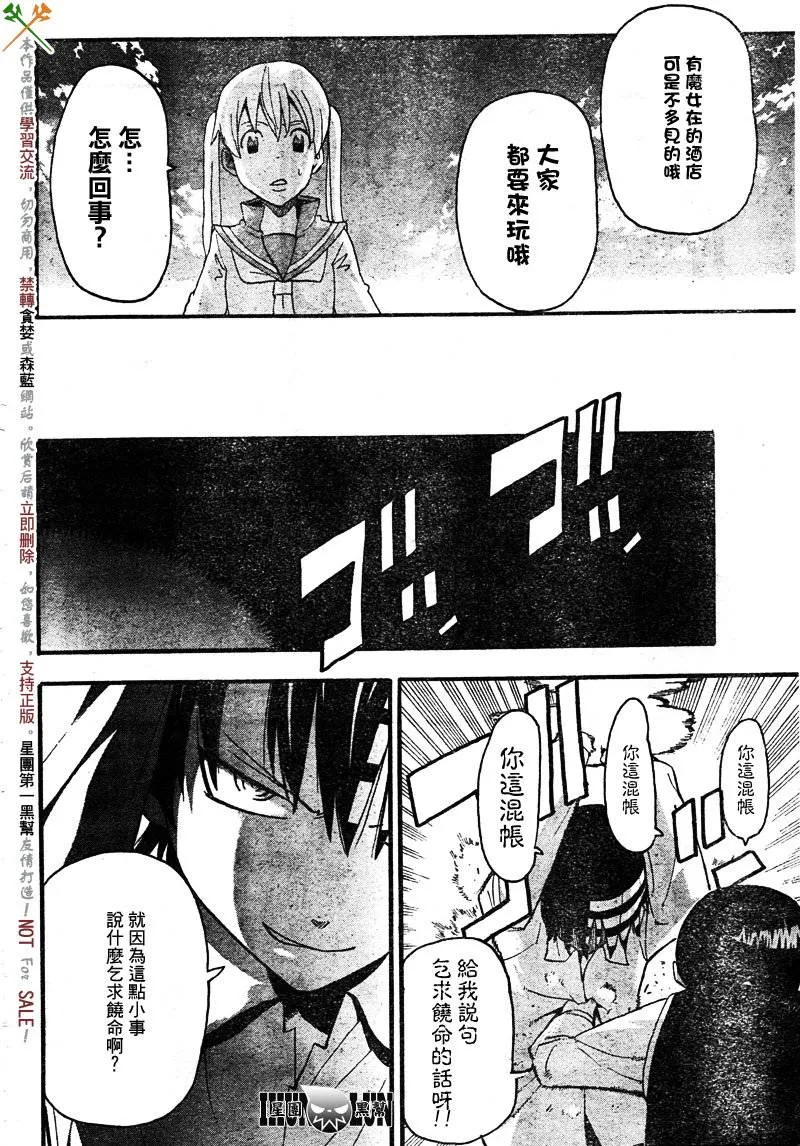 第69话 第36页