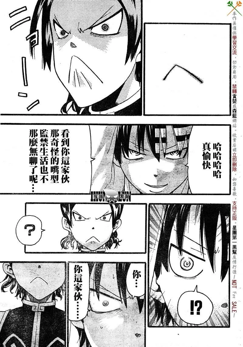 第69话 第37页