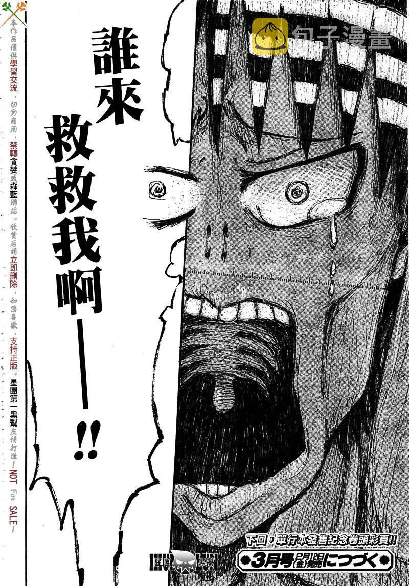 第69话 第39页