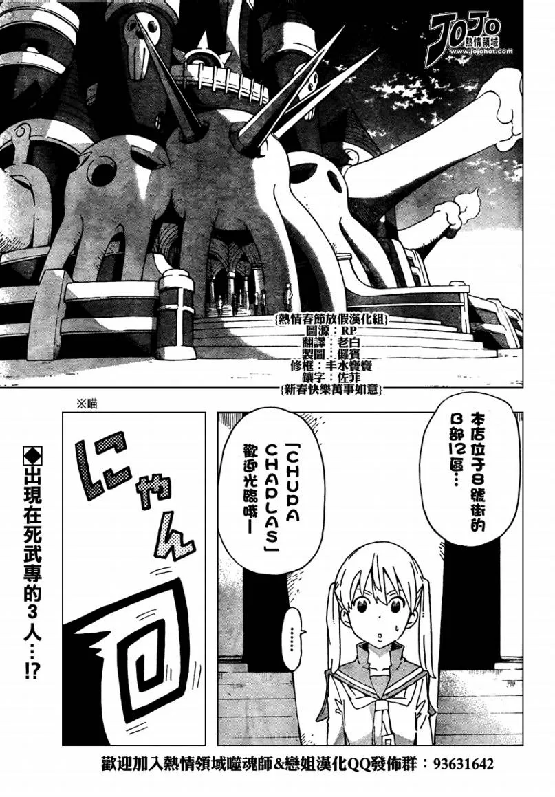 第70话 第5页