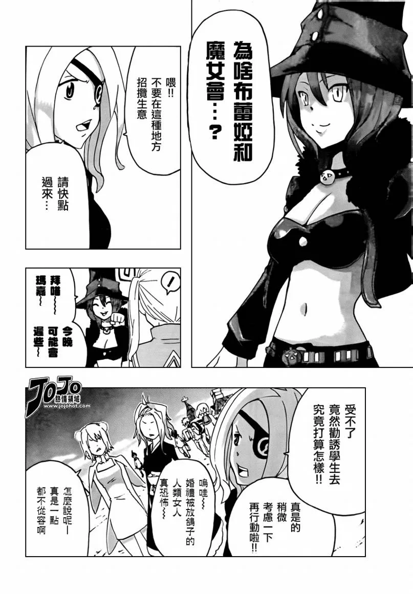 第70话 第6页