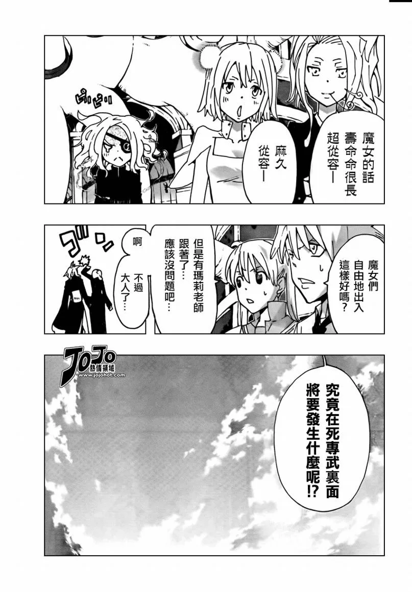 第70话 第7页