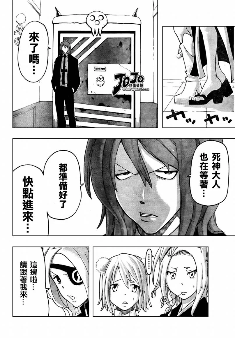 第70话 第8页