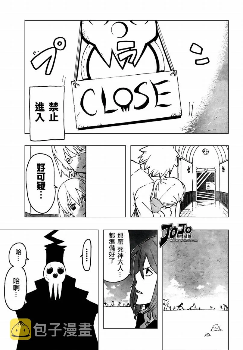 第70话 第9页