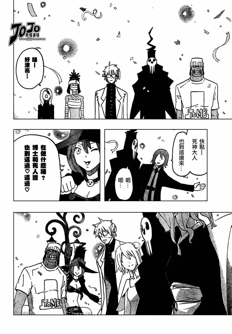第70话 第11页