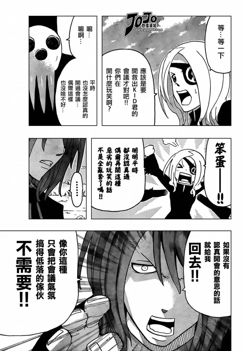 第70话 第12页