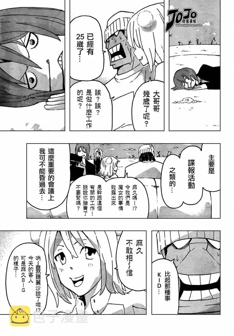 第70话 第14页