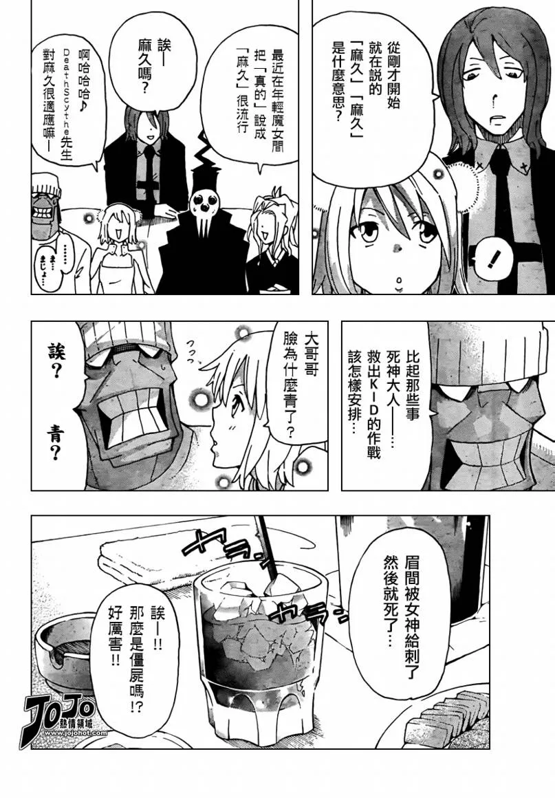 第70话 第15页