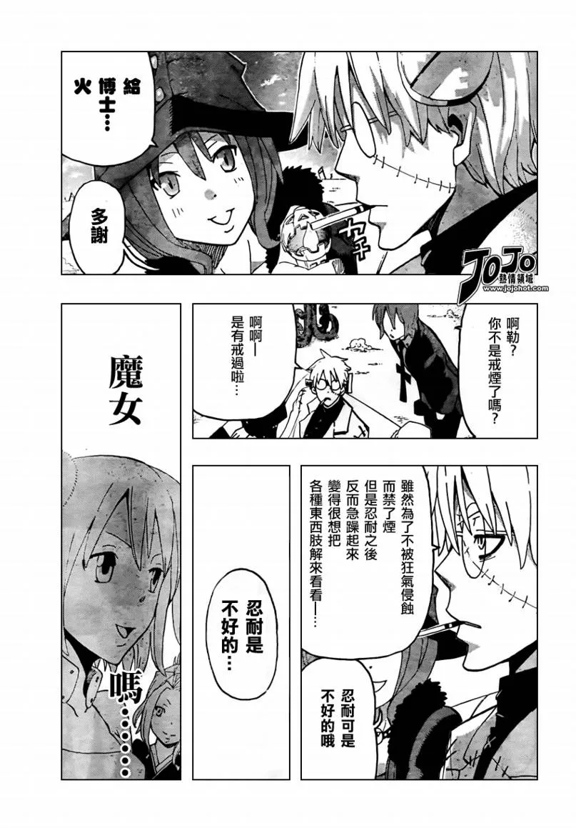 第70话 第16页