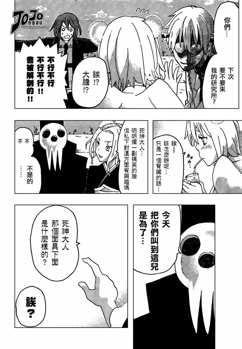 第70话 第17页