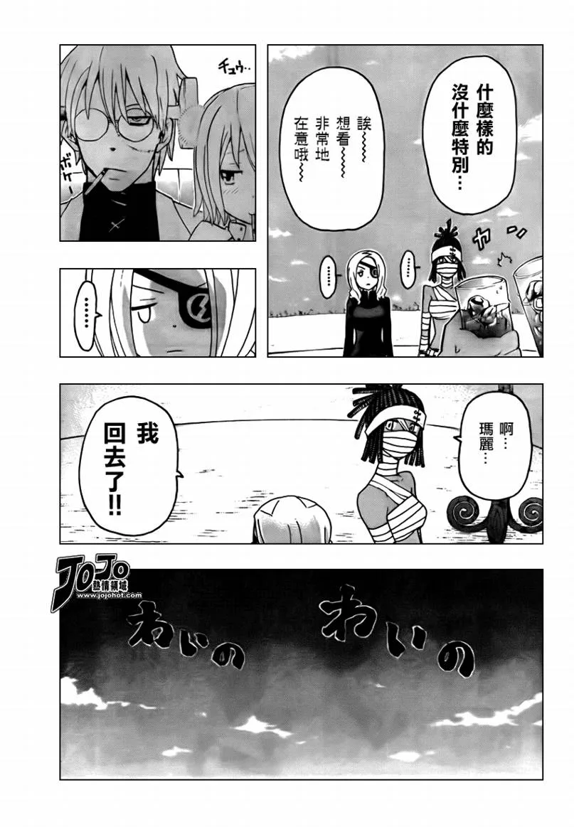 第70话 第18页